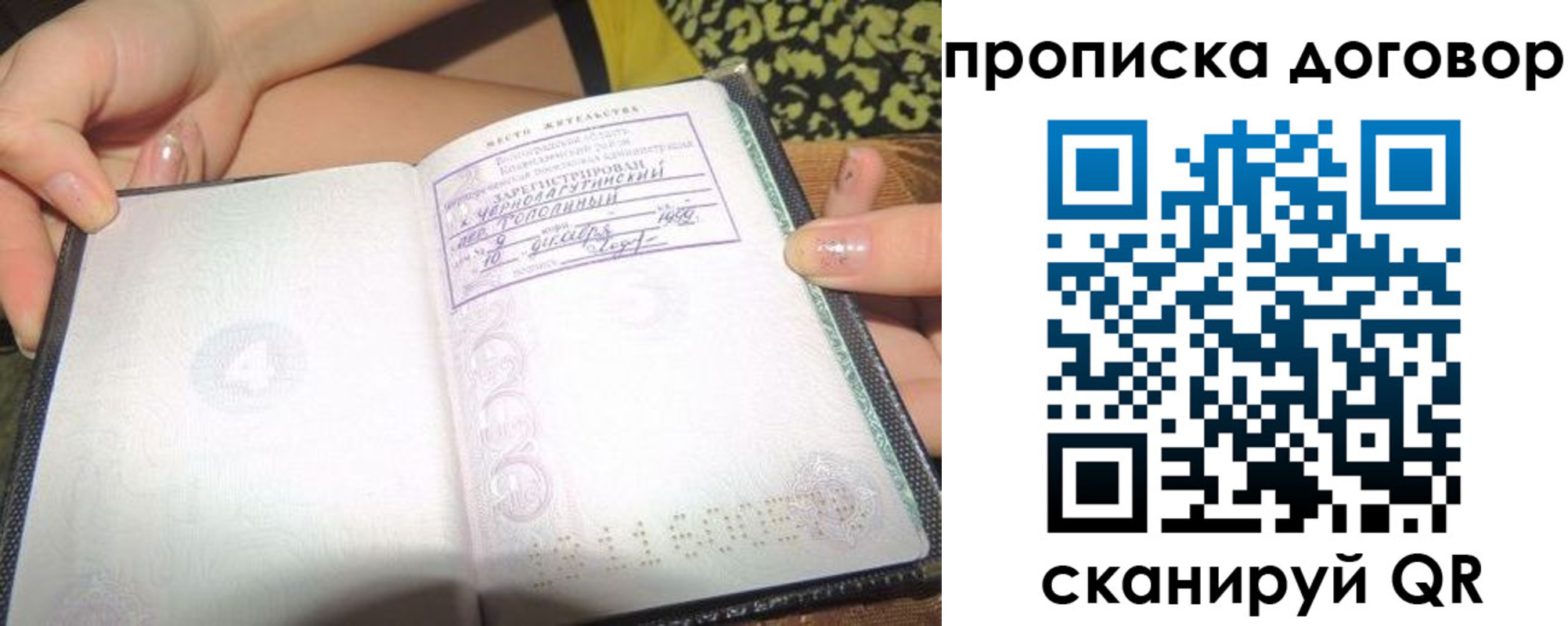 временная прописка в Северной Осетии